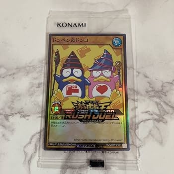 ドンペンドンコ2枚セット遊戯王ラッシュデュエル ドンペン ドンキホーテ Amazon.co.jp: 遊戯王 ラッシュ ドンキホーテ ドンペン&ドンコ 限定